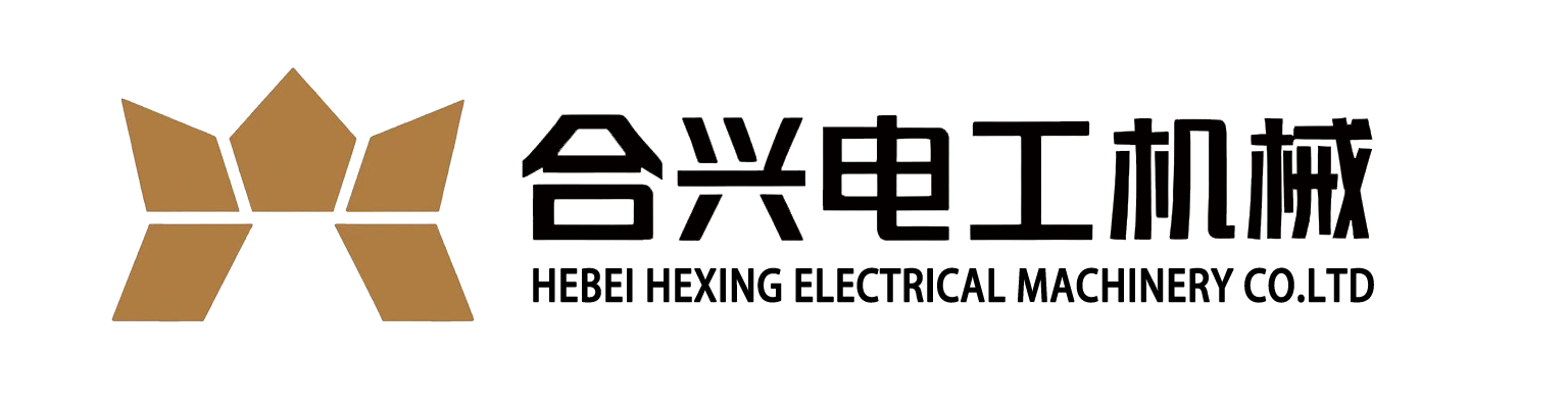 HEBEI HEXING ELECTRICAL MACHINERY CO., LTD logo