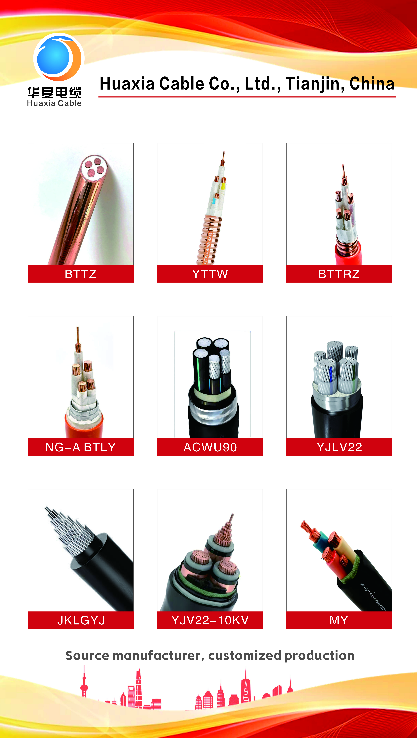 Tianjin Huaxia Cable Co., LTD