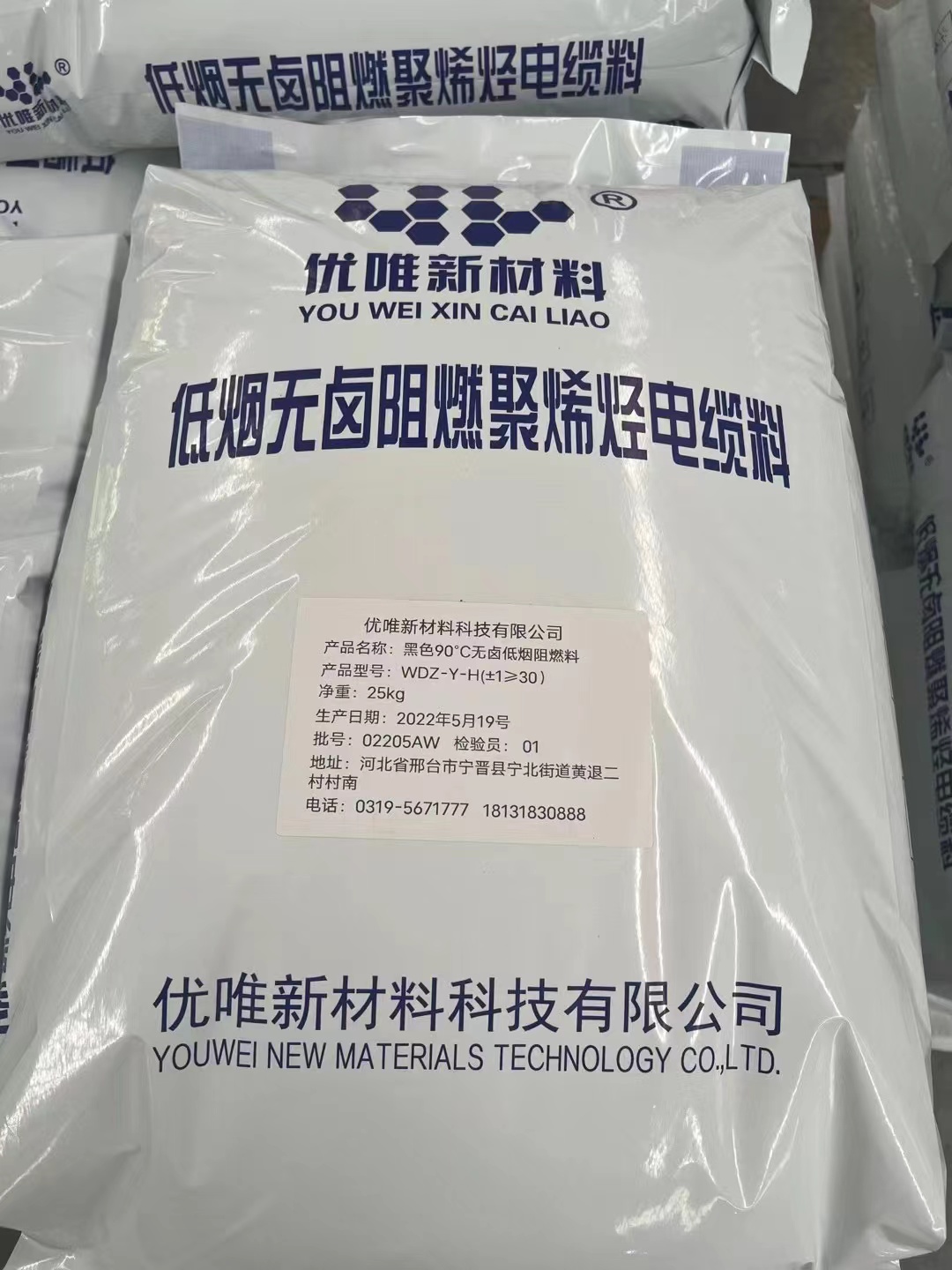 YOUWEI NEW MATERIAL TECHNOLOGY CO., LTD.